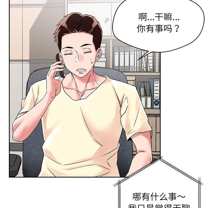 恋人未满 第1話 韩漫图片34