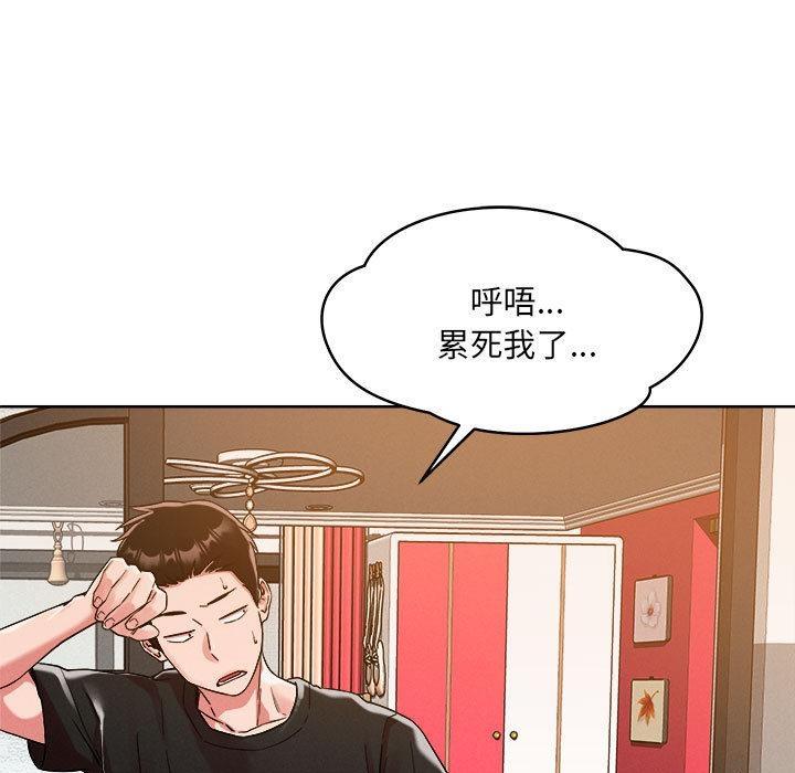 恋人未满 第1話 韩漫图片146