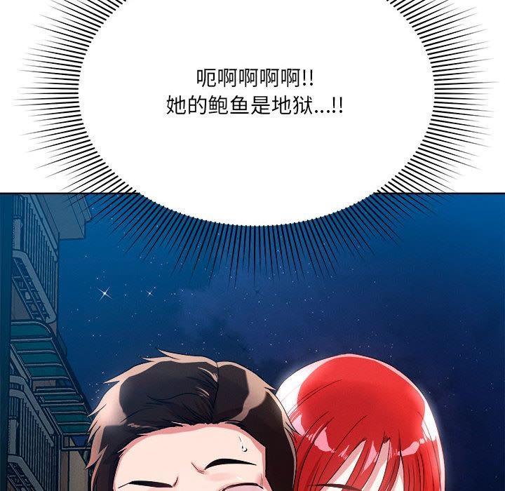 恋人未满 第1話 韩漫图片123