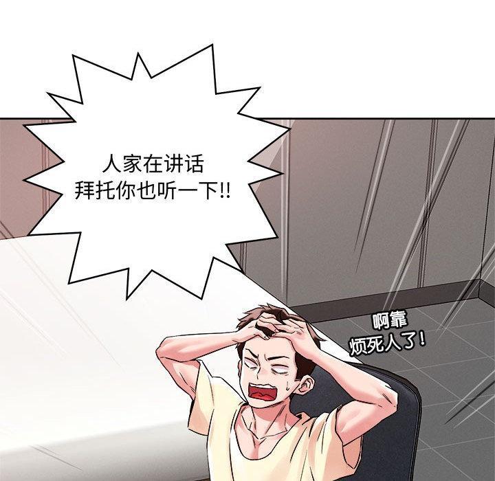 恋人未满 第1話 韩漫图片46