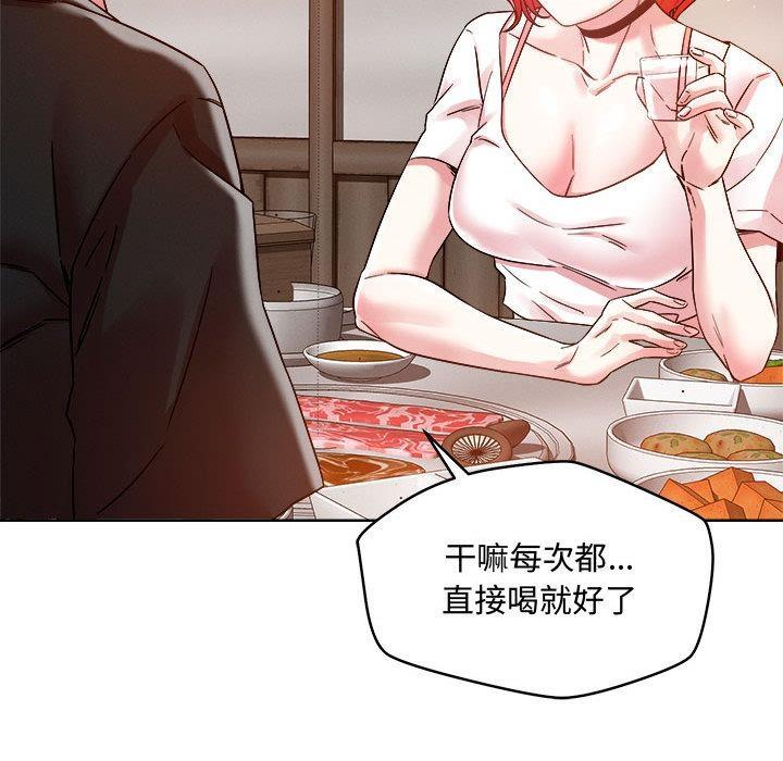 恋人未满 第1話 韩漫图片64