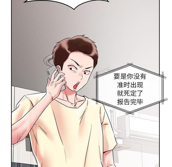 恋人未满 第1話 韩漫图片43