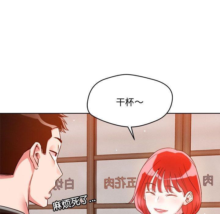 恋人未满 第1話 韩漫图片63