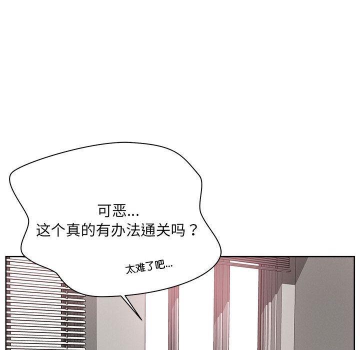 恋人未满 第1話 韩漫图片12