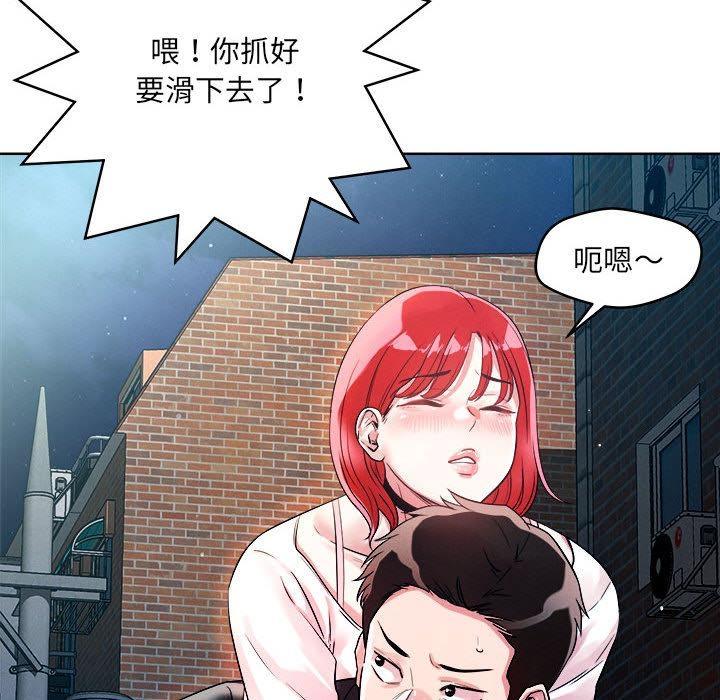 恋人未满 第1話 韩漫图片109