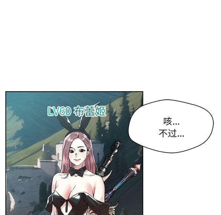 恋人未满 第1話 韩漫图片16