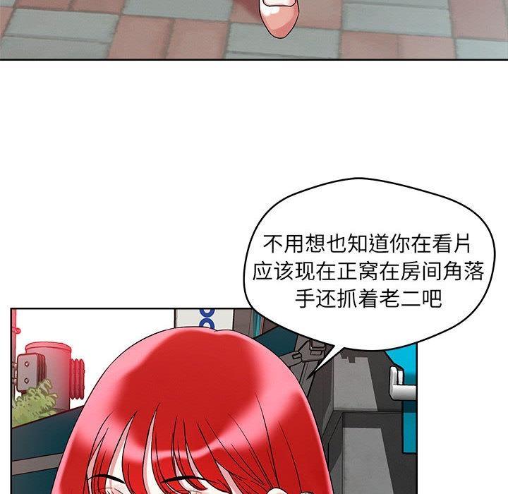 恋人未满 第1話 韩漫图片38