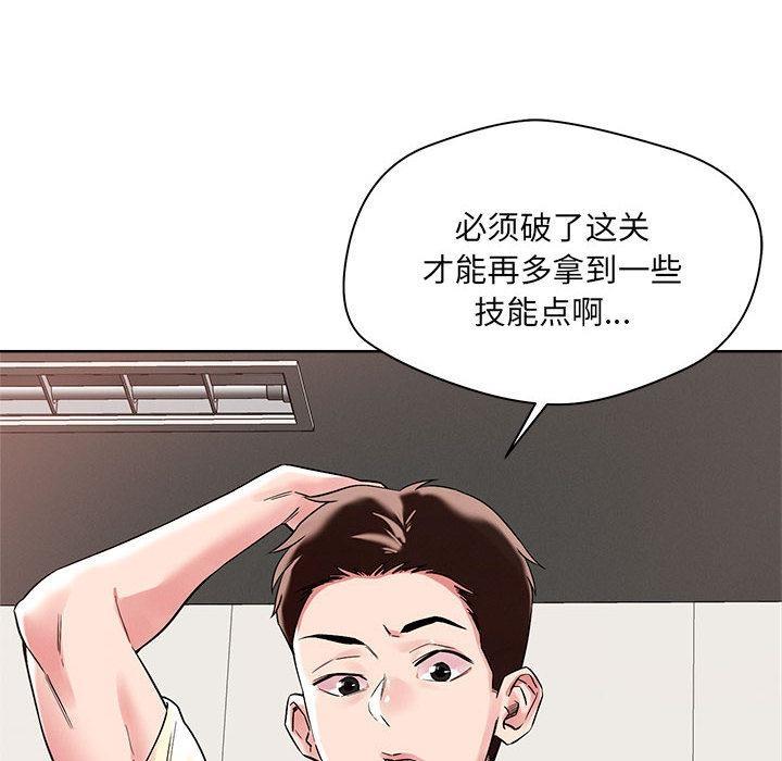 恋人未满 第1話 韩漫图片14