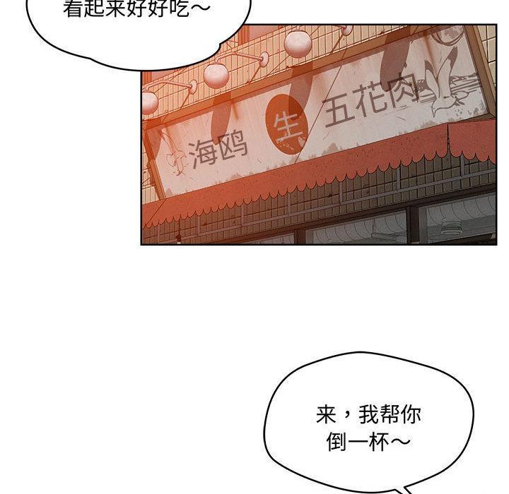 恋人未满 第1話 韩漫图片61