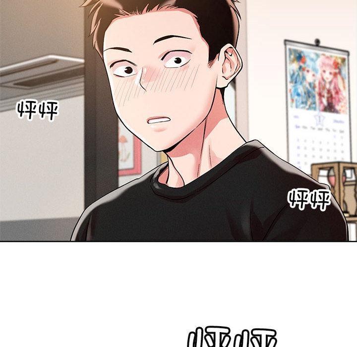 恋人未满 第1話 韩漫图片163