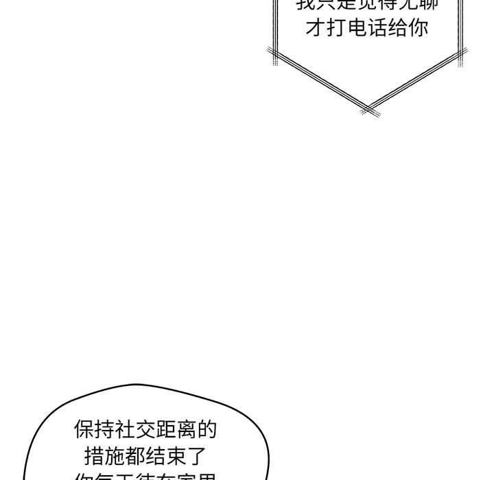 恋人未满 第1話 韩漫图片35