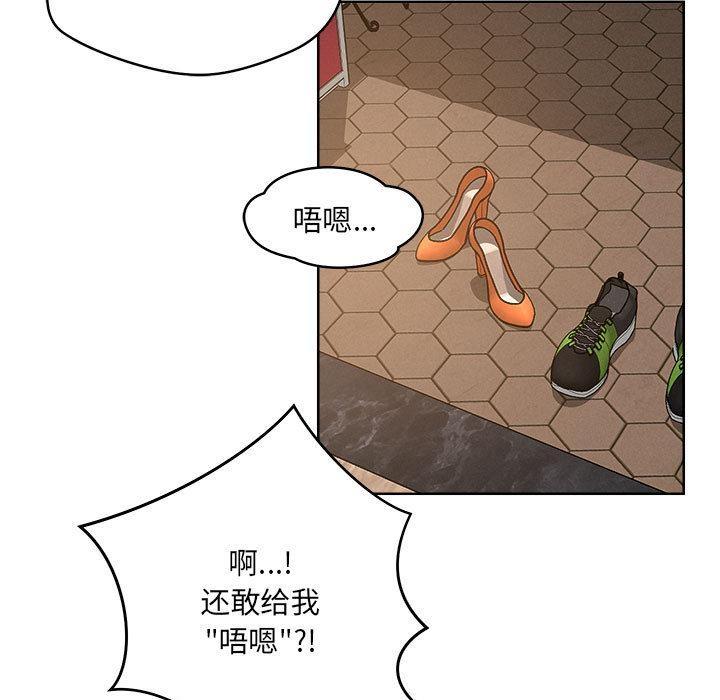 恋人未满 第1話 韩漫图片142