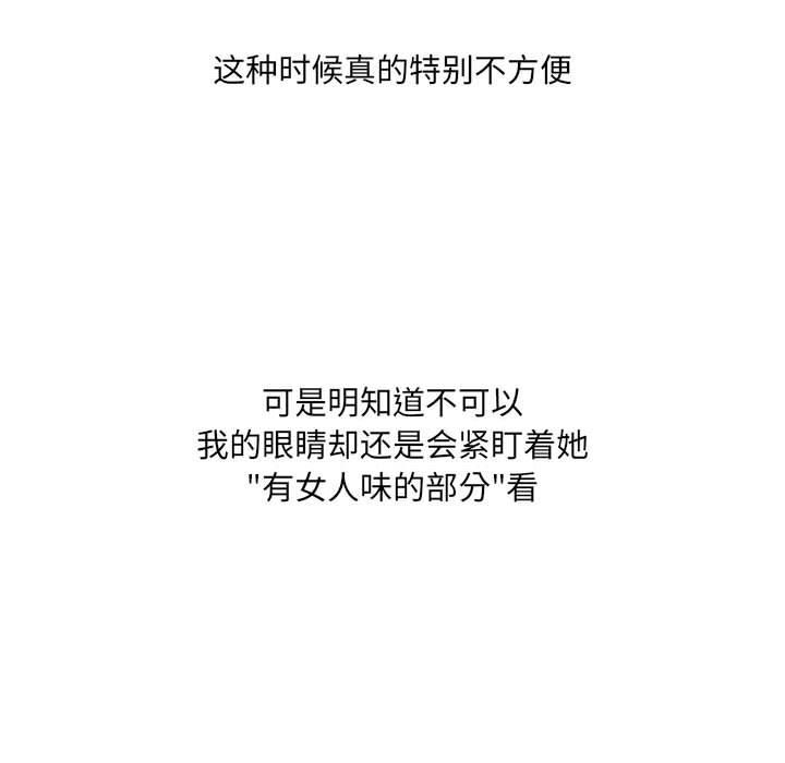 恋人未满 第1話 韩漫图片103