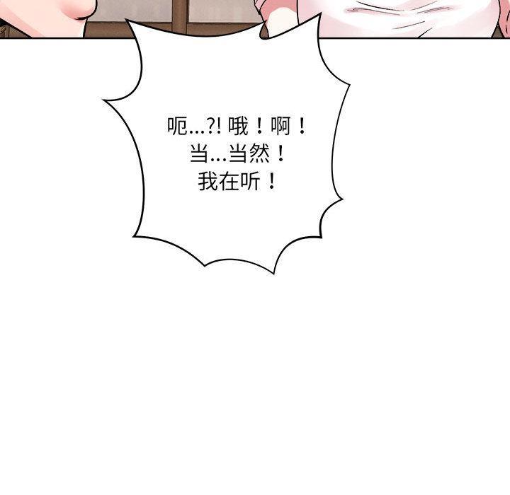 恋人未满 第1話 韩漫图片102