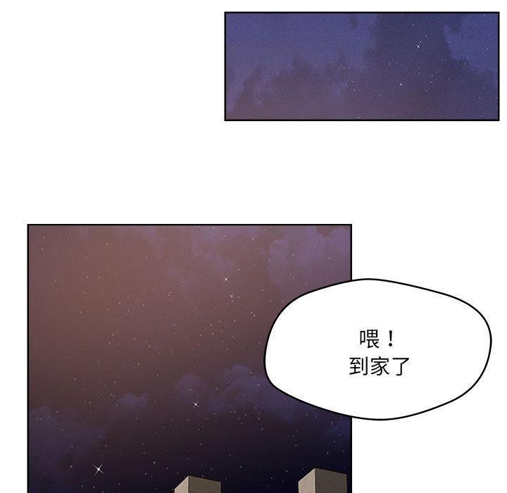恋人未满 第1話 韩漫图片140