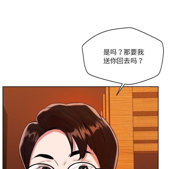 恋人未满 第2話 韩漫图片114