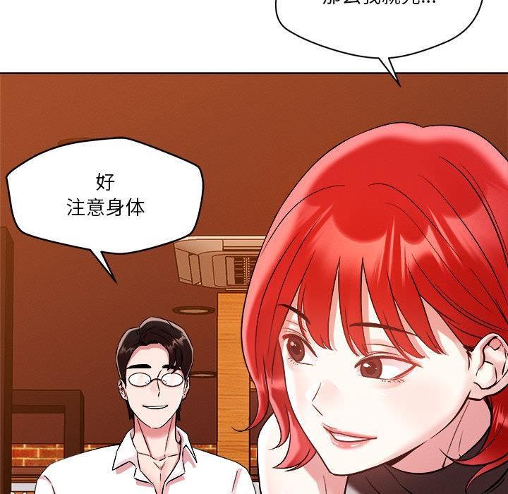 恋人未满 第2話 韩漫图片119