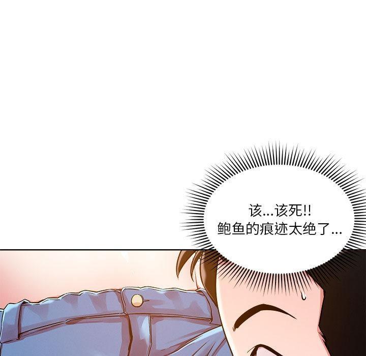 恋人未满 第2話 韩漫图片13
