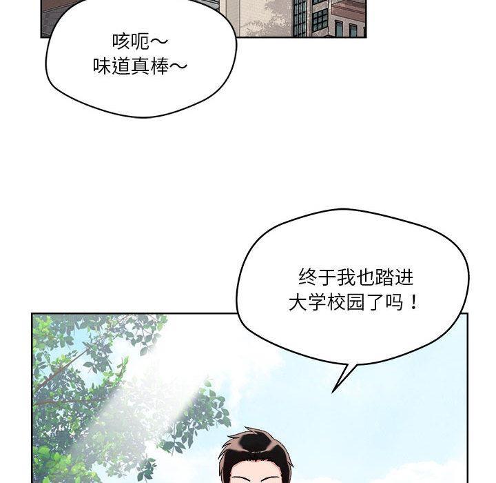 恋人未满 第2話 韩漫图片71
