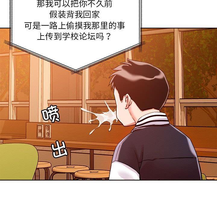 恋人未满 第2話 韩漫图片101