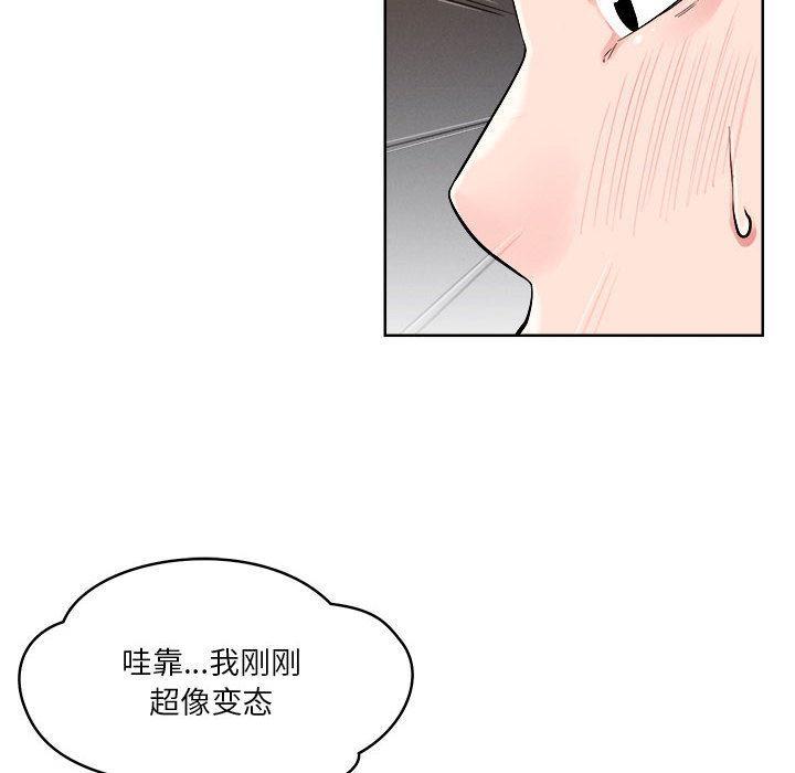 恋人未满 第2話 韩漫图片33