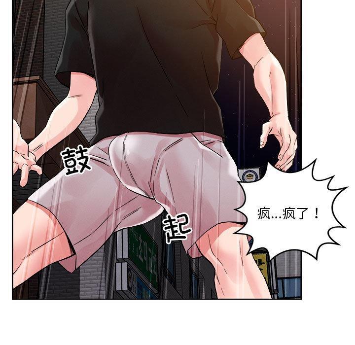 恋人未满 第2話 韩漫图片36