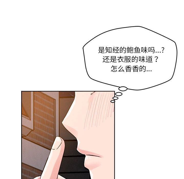 恋人未满 第2話 韩漫图片31