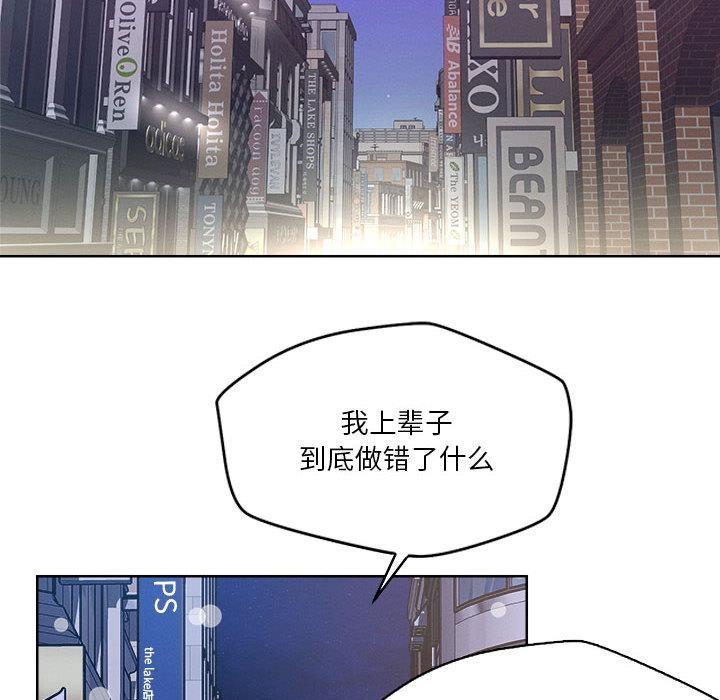 恋人未满 第2話 韩漫图片128