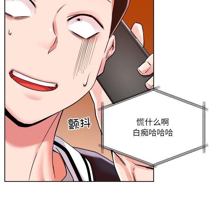 恋人未满 第2話 韩漫图片103