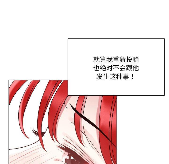 恋人未满 第2話 韩漫图片66