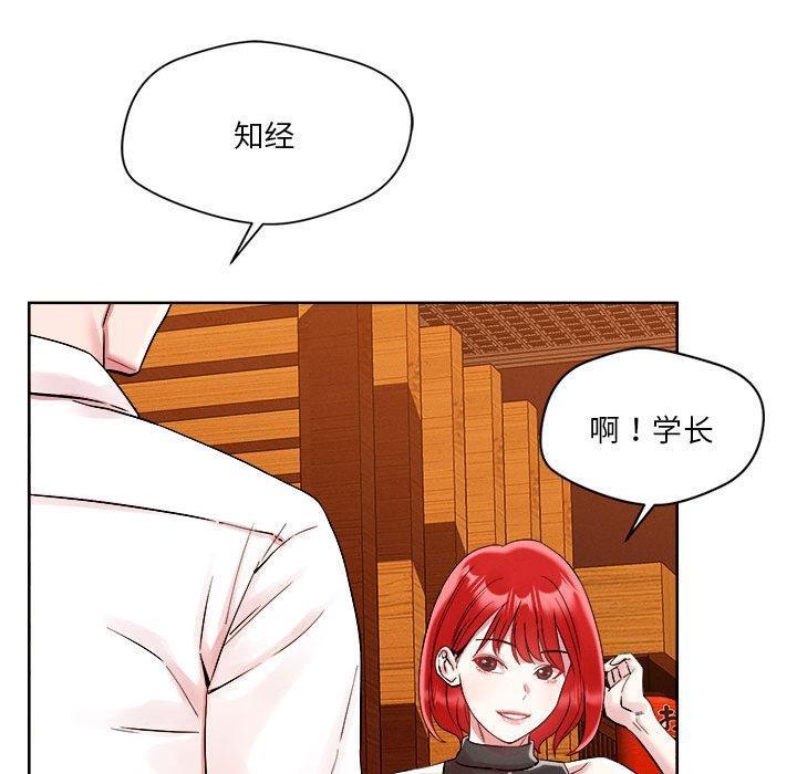 恋人未满 第2話 韩漫图片109