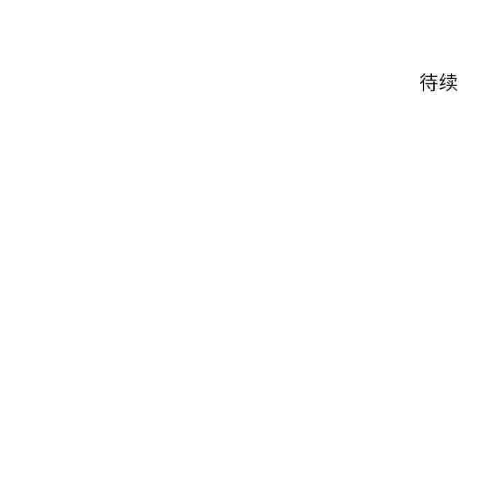 恋人未满 第2話 韩漫图片143