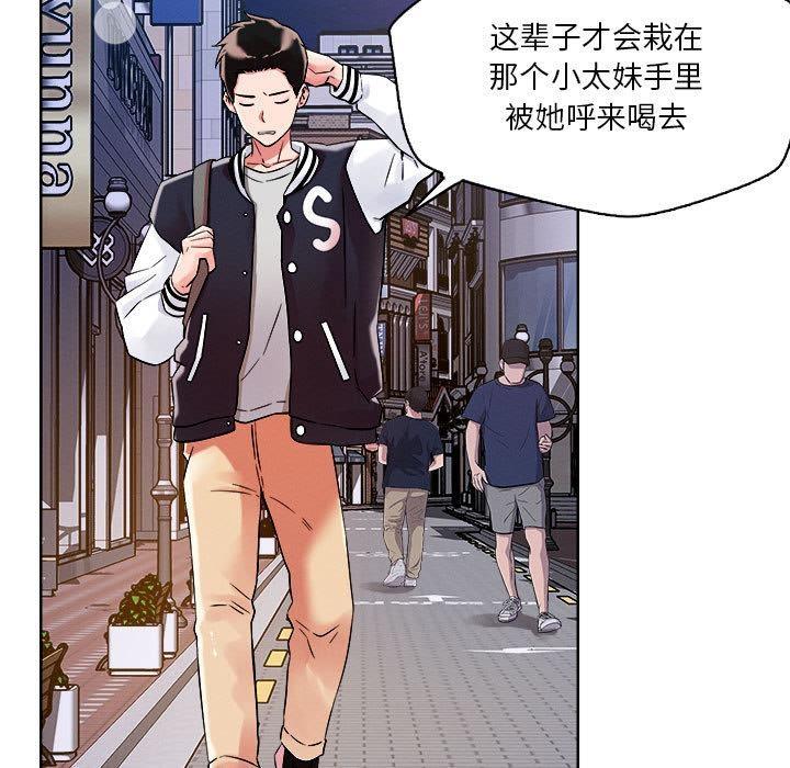 恋人未满 第2話 韩漫图片129
