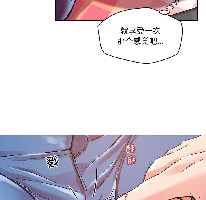 恋人未满 第2話 韩漫图片17
