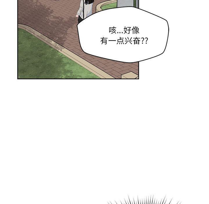 恋人未满 第2話 韩漫图片76