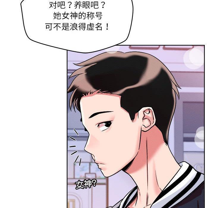恋人未满 第2話 韩漫图片132