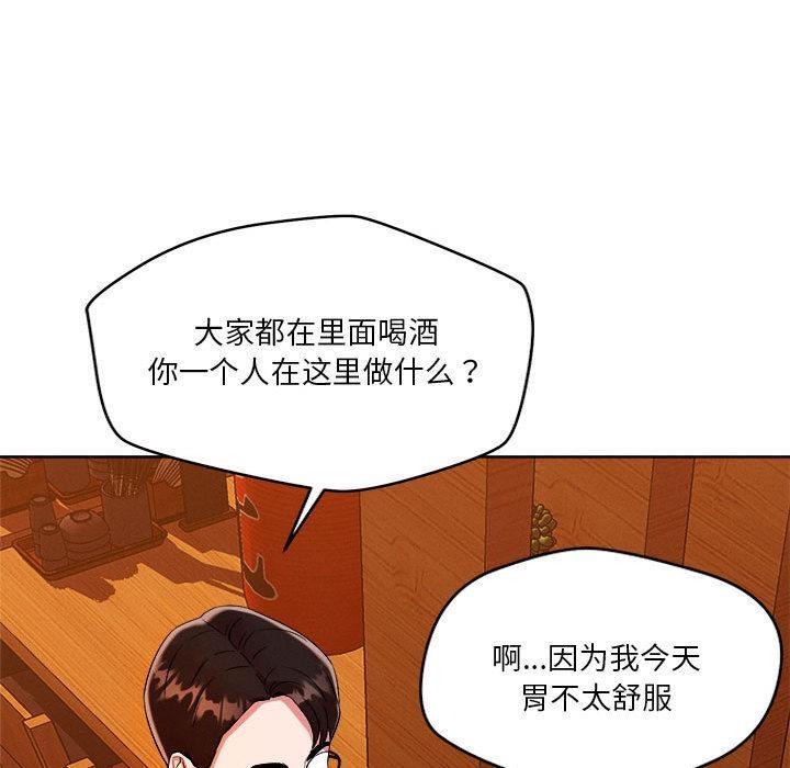 恋人未满 第2話 韩漫图片111