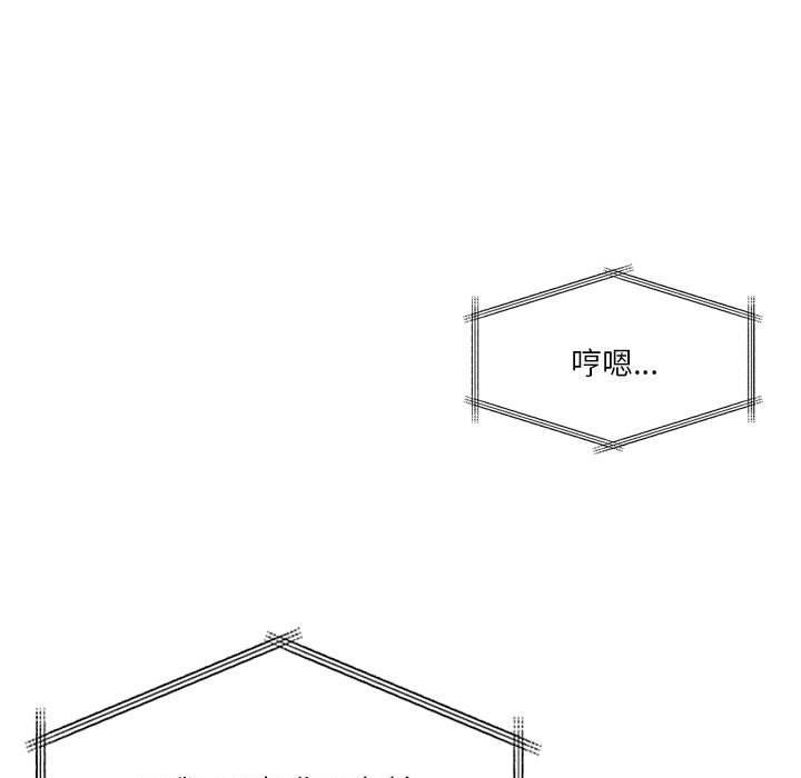 恋人未满 第2話 韩漫图片100