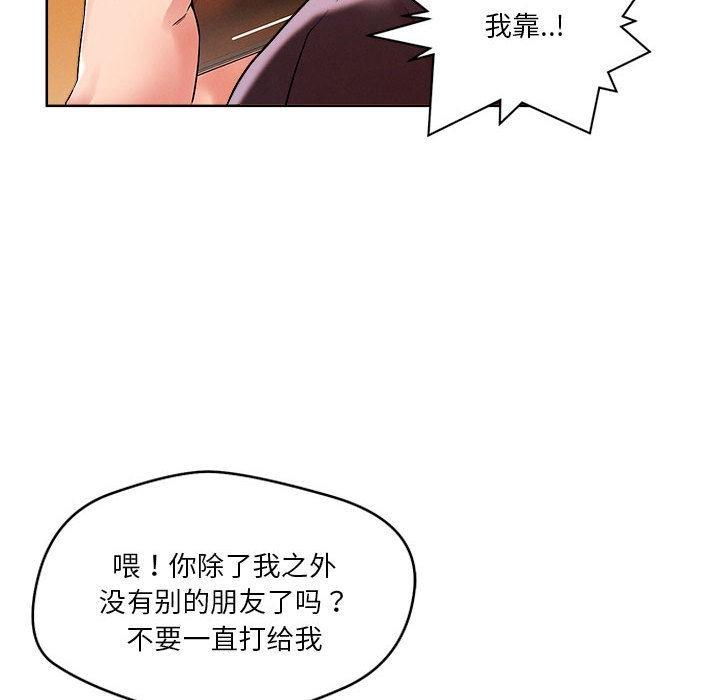 恋人未满 第2話 韩漫图片89