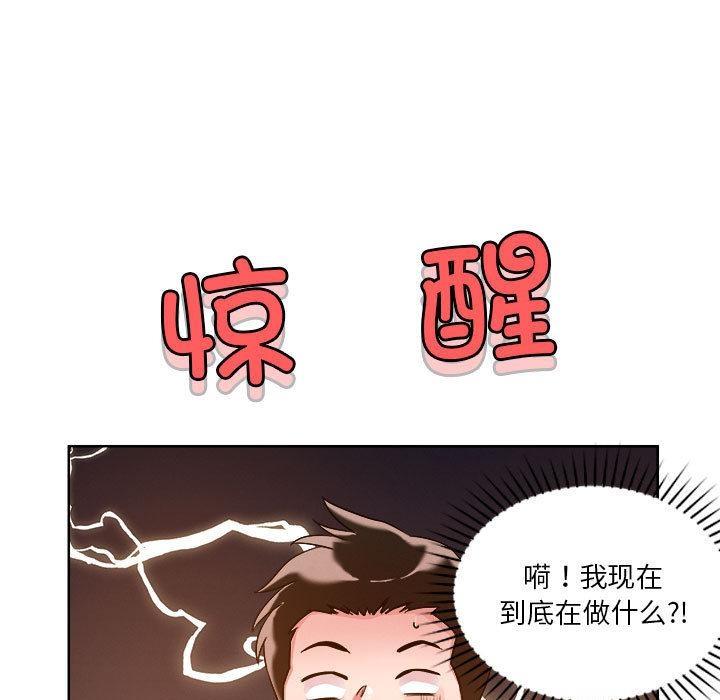 恋人未满 第2話 韩漫图片19