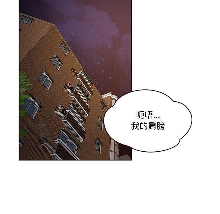 恋人未满 第2話 韩漫图片23