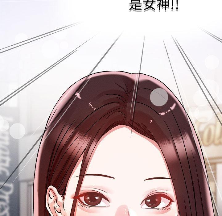 恋人未满 第2話 韩漫图片141