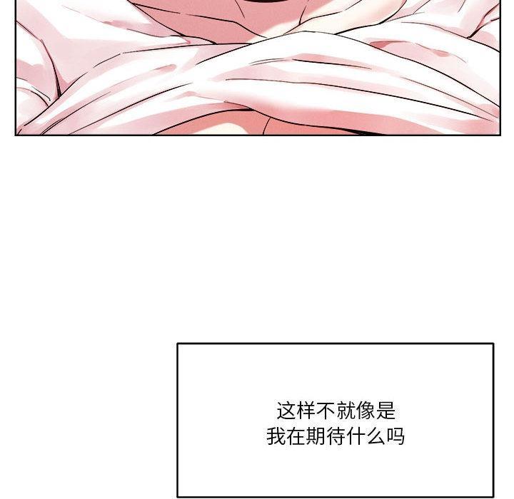 恋人未满 第2話 韩漫图片61