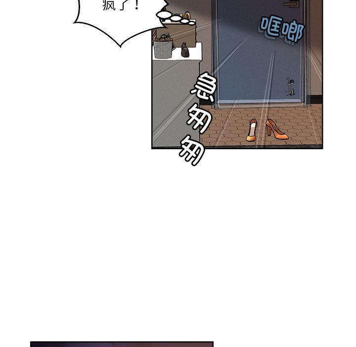 恋人未满 第2話 韩漫图片22