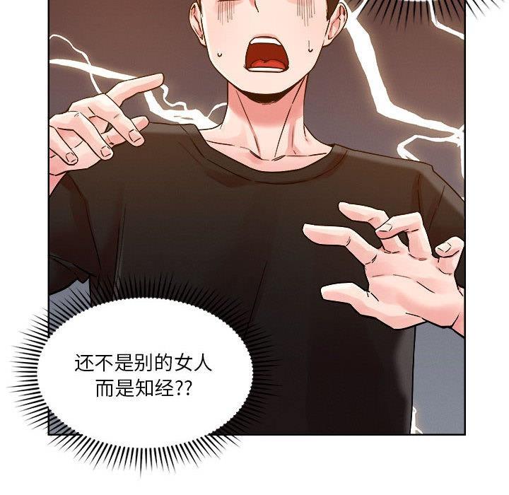 恋人未满 第2話 韩漫图片20