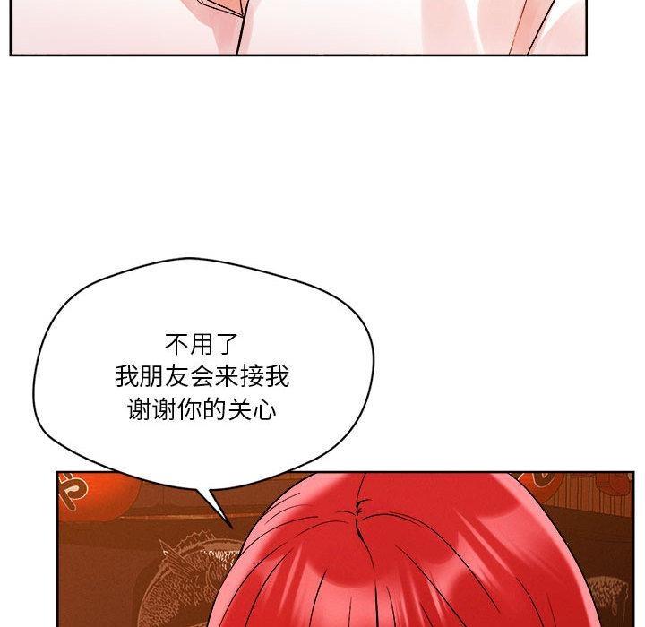 恋人未满 第2話 韩漫图片116
