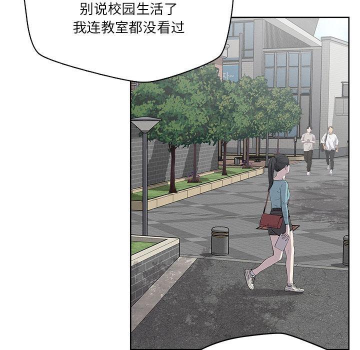 恋人未满 第2話 韩漫图片74