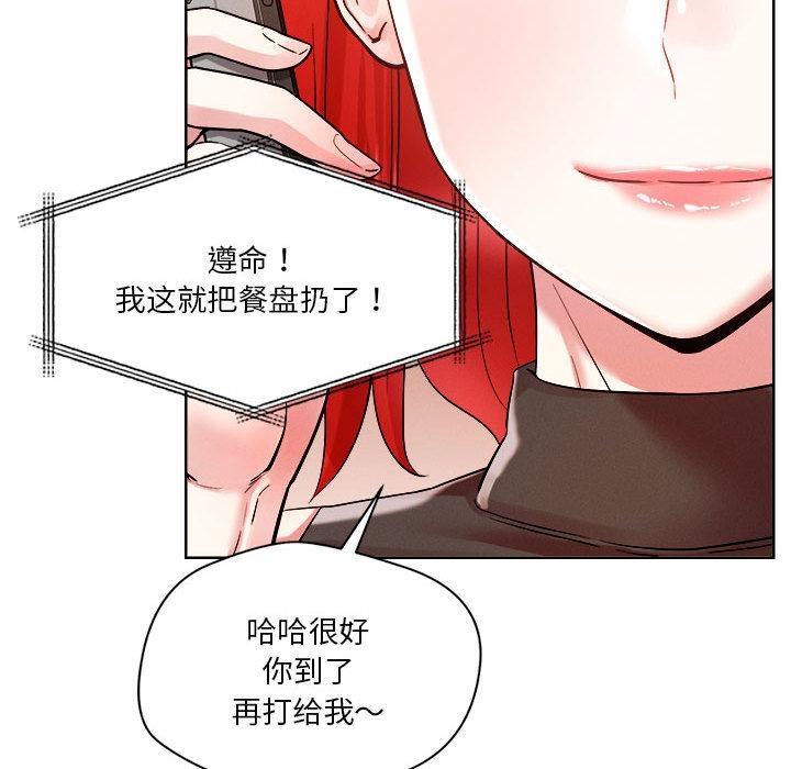 恋人未满 第2話 韩漫图片105