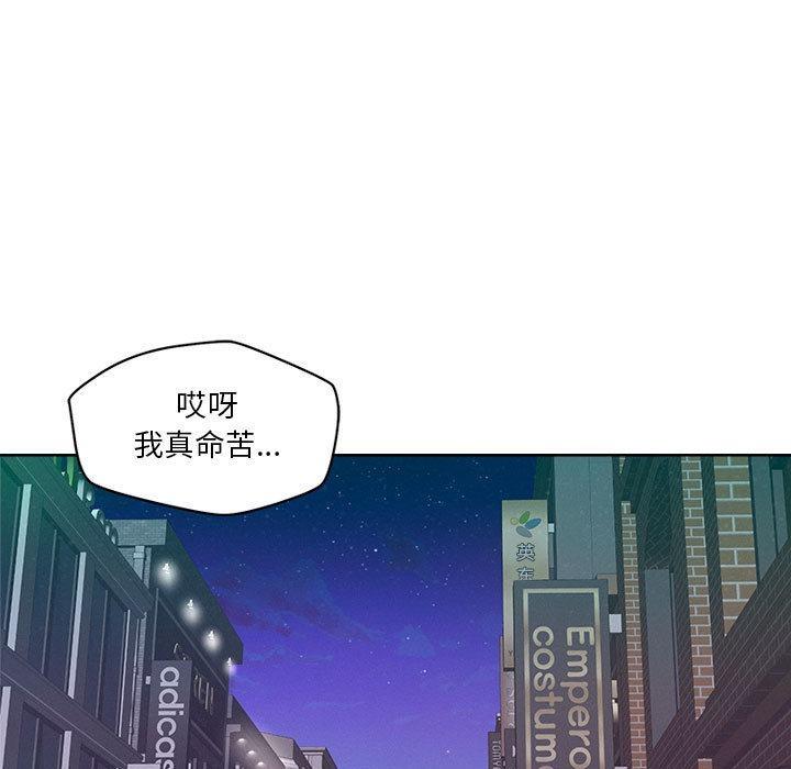 恋人未满 第2話 韩漫图片127