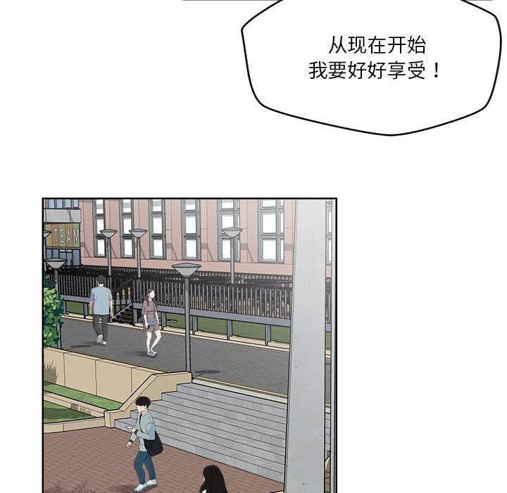 恋人未满 第2話 韩漫图片75